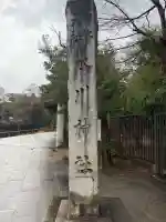 武蔵一宮氷川神社の御朱印