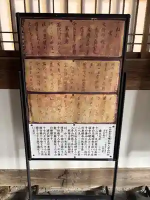 安国寺(京都府)