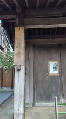 瑞泉寺(神奈川県)