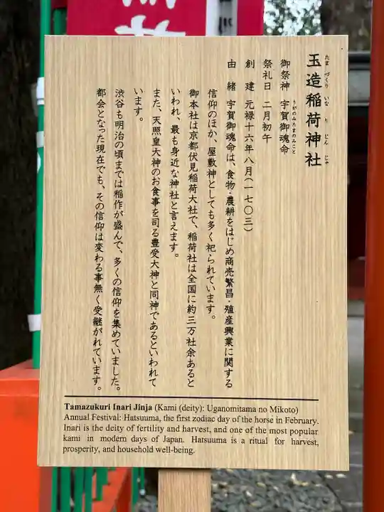 金王八幡宮(東京都)