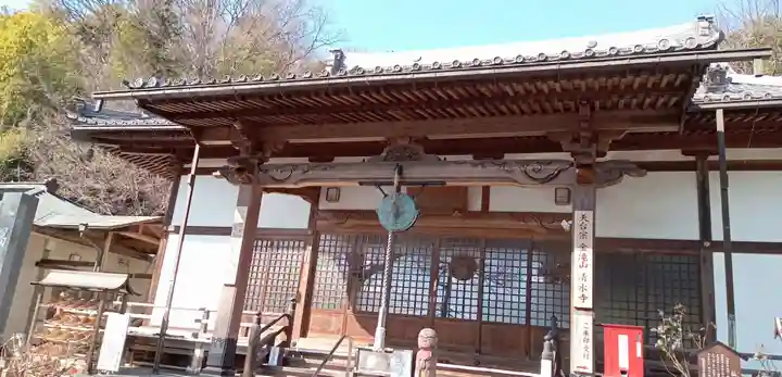 清水寺(栃木県)
