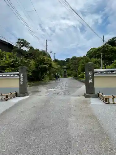 東慶寺(神奈川県)