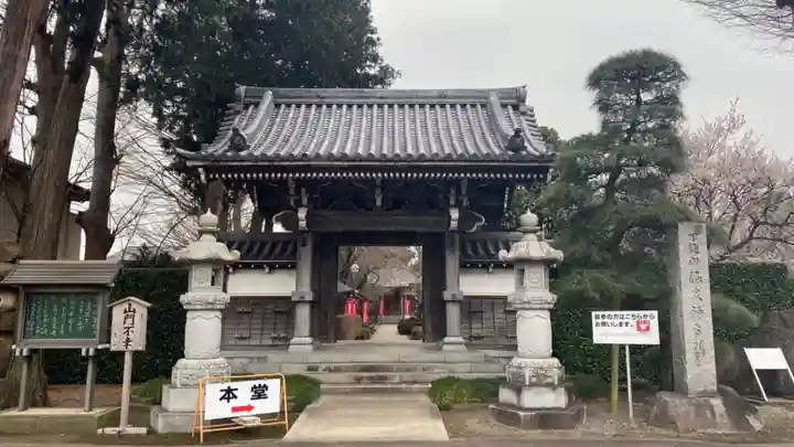 流泉寺の山門・神門