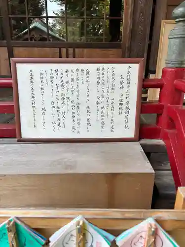 常祗稲荷神社(群馬県)