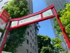 愛宕神社の建物その他