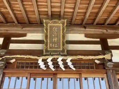 佐治神社の本殿