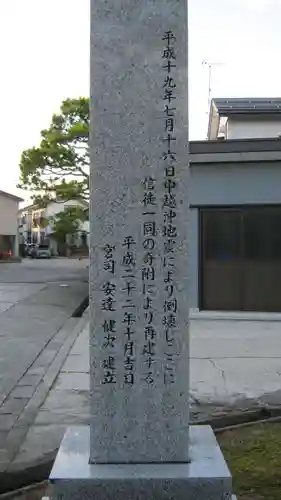 柏崎大神宮の建物その他