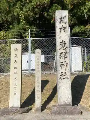 恵那神社のその他建物