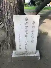 平塚三嶋神社の建物その他