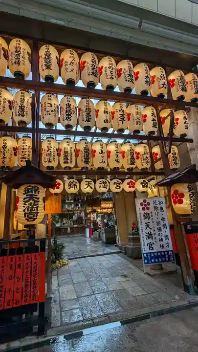 錦天満宮(京都府)