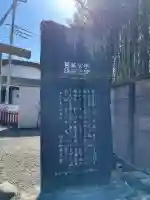 宇都宮稲荷神社(宇都宮辻幕府旧跡)(神奈川県)