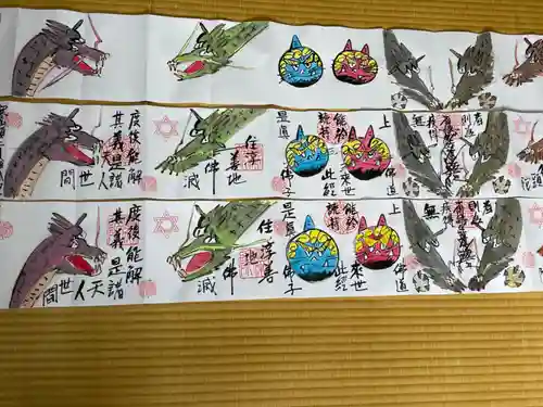 円常院(圓常院) enjoyntempleの御朱印