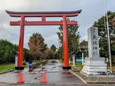 美瑛神社の鳥居