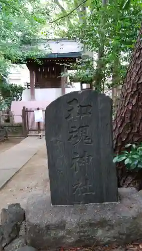 小岩神社のその他建物