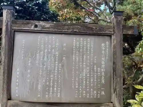 教浄寺(岩手県)