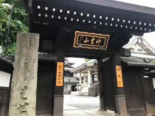 金乗院の山門