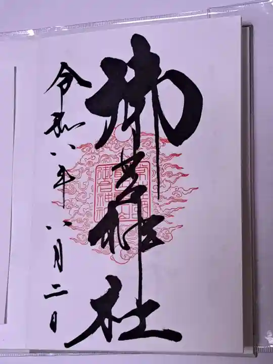 御岩神社(茨城県)