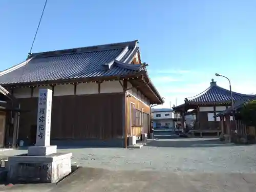 阿弥陀寺(三重県)