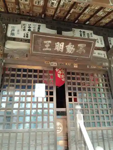 最勝寺教学院(東京都)