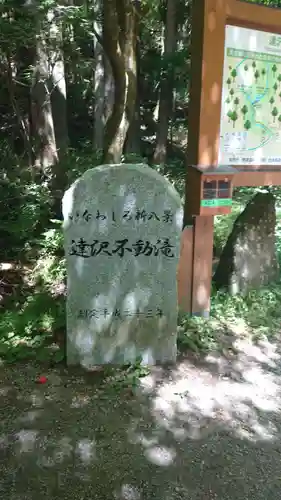 達沢不動滝(福島県)