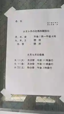 綾戸國中神社(京都府)