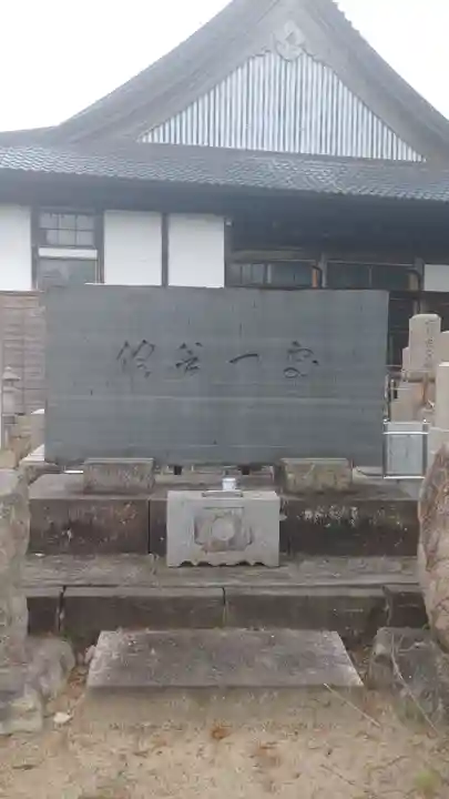 法華寺(新潟県)