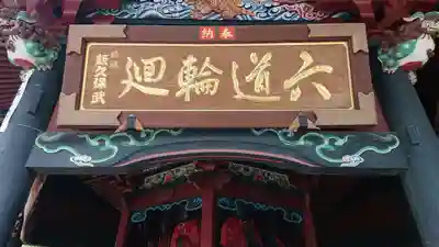 水澤寺(水澤観世音)のその他建物