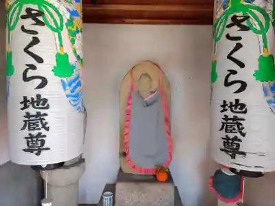 長善寺の地蔵