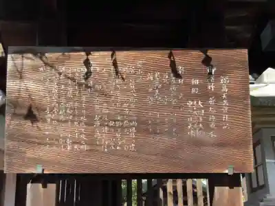 福島天満宮の歴史