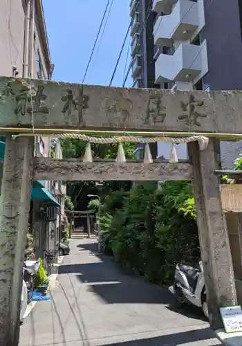 安居神社の鳥居