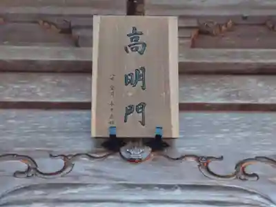 蒼柴神社(新潟県)