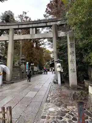 岡崎神社の鳥居
