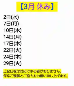 くまくま神社(導きの社 熊野町熊野神社)(東京都) 2022年03月01日(火)〜(2022年02月22日(火) 20時03分38秒投稿)