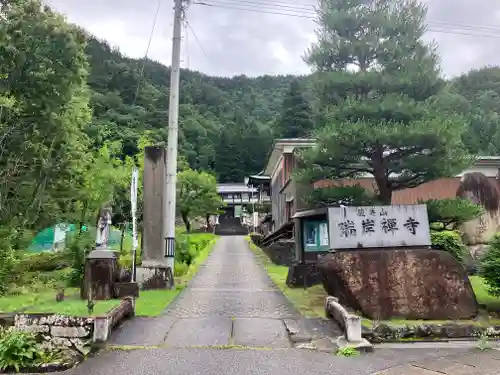 瑞岸寺の建物その他