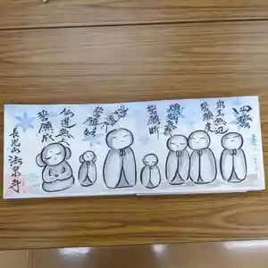 伊勢原 法泉寺の御朱印 2021年12月07日(火)〜(2021年12月08日(水) 10時25分29秒投稿)