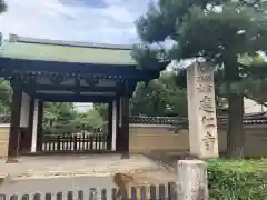 建仁寺（建仁禅寺）の山門