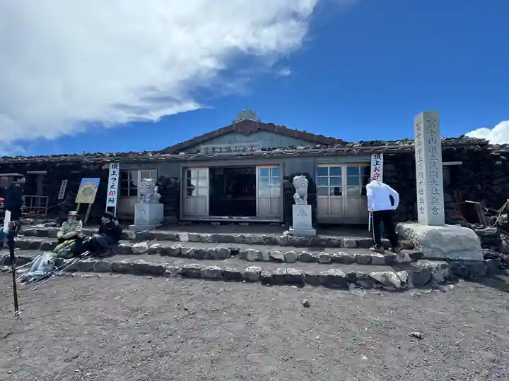 富士山頂上久須志神社(静岡県)
