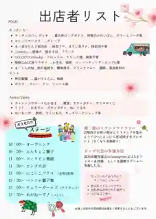 愛知県高浜市春日神社(愛知県)