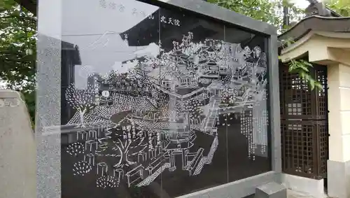 北天院のその他建物