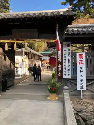 白峯寺の山門・神門