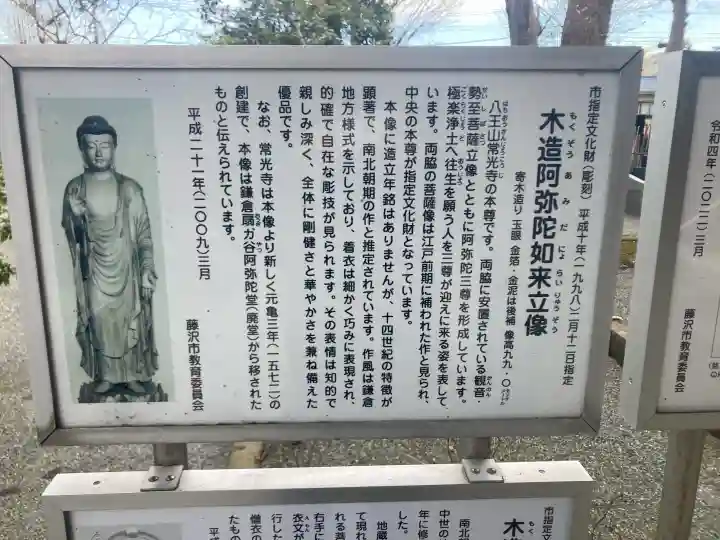常光寺の{uncategorized: "未分類", other: "その他", undefined: "問題あり", building: "その他建物", grave: "お墓", sacred_gate: "鳥居", guardian: "狛犬", statue: "像", buddha: "仏像", history: "歴史", nature: "自然", garden: "庭園", animal: "動物", pagoda: "塔", temizu: "手水舎", mountain_gate: "山門・神門", sanctuary: "本殿・本堂", subordinate: "末社・摂社", art: "芸術", scenery: "景色", jizo: "地蔵", ema: "絵馬", goshuin: "御朱印", omikuji: "おみくじ", items: "授与品その他", amulet: "お守り", goshuincho: "御朱印帳", eats: "食事", festival: "お祭り", votive_dance: "神楽", shichigosan: "七五三参", wedding: "結婚式", experience: "体験その他", initially: "初詣", around: "周辺", anti_infection: "感染症対策"}