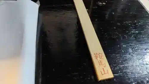 鞍馬寺(京都府)