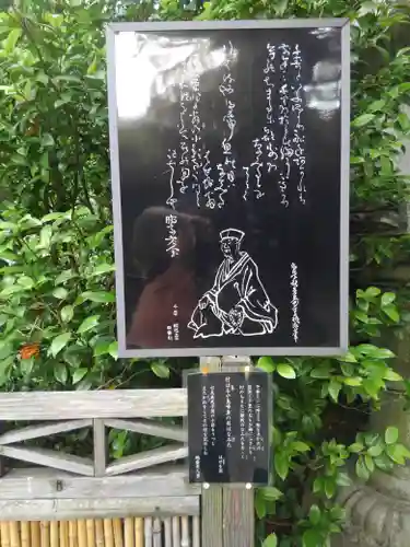 素盞雄神社の歴史