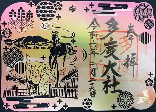 多度大社(三重県)