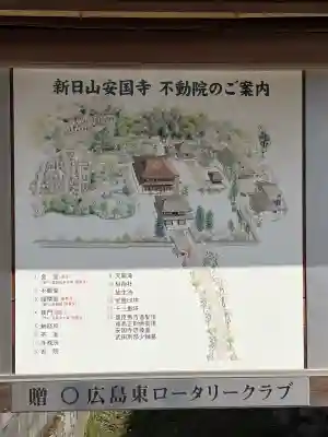 不動院の{uncategorized: "未分類", other: "その他", undefined: "問題あり", building: "その他建物", grave: "お墓", sacred_gate: "鳥居", guardian: "狛犬", statue: "像", buddha: "仏像", history: "歴史", nature: "自然", garden: "庭園", animal: "動物", pagoda: "塔", temizu: "手水舎", mountain_gate: "山門・神門", sanctuary: "本殿・本堂", subordinate: "末社・摂社", art: "芸術", scenery: "景色", jizo: "地蔵", ema: "絵馬", goshuin: "御朱印", omikuji: "おみくじ", items: "授与品その他", amulet: "お守り", goshuincho: "御朱印帳", eats: "食事", festival: "お祭り", votive_dance: "神楽", shichigosan: "七五三参", wedding: "結婚式", experience: "体験その他", initially: "初詣", around: "周辺", anti_infection: "感染症対策"}