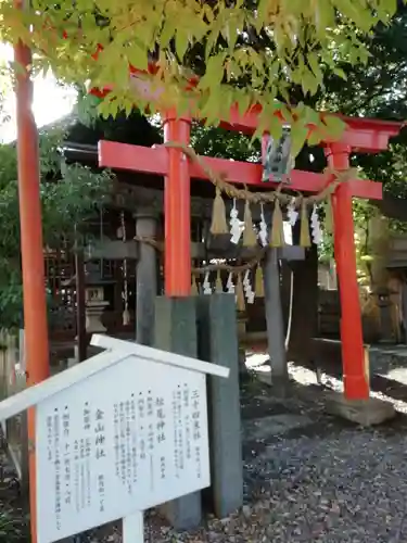 深志神社の鳥居