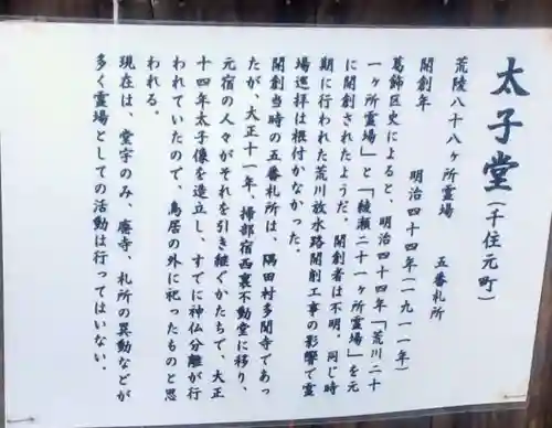 元宿神社(東京都)