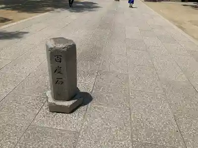 石切劔箭神社(大阪府)