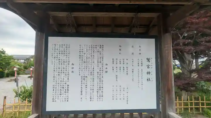鷲宮神社の{uncategorized: "未分類", other: "その他", undefined: "問題あり", building: "その他建物", grave: "お墓", sacred_gate: "鳥居", guardian: "狛犬", statue: "像", buddha: "仏像", history: "歴史", nature: "自然", garden: "庭園", animal: "動物", pagoda: "塔", temizu: "手水舎", mountain_gate: "山門・神門", sanctuary: "本殿・本堂", subordinate: "末社・摂社", art: "芸術", scenery: "景色", jizo: "地蔵", ema: "絵馬", goshuin: "御朱印", omikuji: "おみくじ", items: "授与品その他", amulet: "お守り", goshuincho: "御朱印帳", eats: "食事", festival: "お祭り", votive_dance: "神楽", shichigosan: "七五三参", wedding: "結婚式", experience: "体験その他", initially: "初詣", around: "周辺", anti_infection: "感染症対策"}