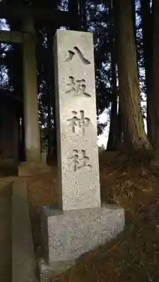 八坂神社のその他建物